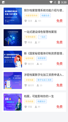 ����ְҵ������ѵƽ̨app��ͼ4