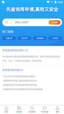 鱼爪专利查询截图1