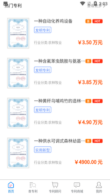 鱼爪专利查询截图2