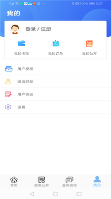 �żҿ�����app��֤��ͼ2