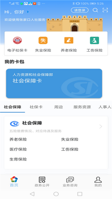 �żҿ�����app��֤��ͼ1