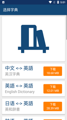Ӣ���ֵ�app������Ѱ��ͼ5