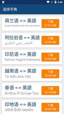 Ӣ���ֵ�app������Ѱ��ͼ4