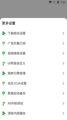 嗅觉浏览器截图0