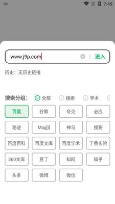嗅觉浏览器截图2