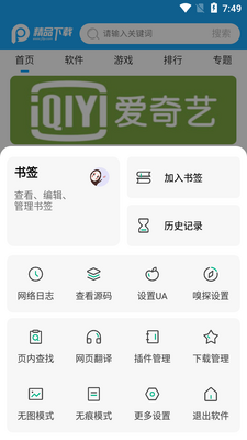 嗅觉浏览器截图1