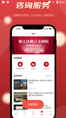 ��������APP��ͼ4