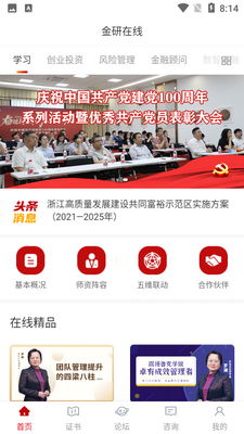 ��������APP��ͼ3
