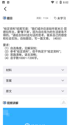 ��ѧ����APP��ͼ0