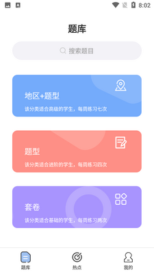 ��ѧ����APP��ͼ6
