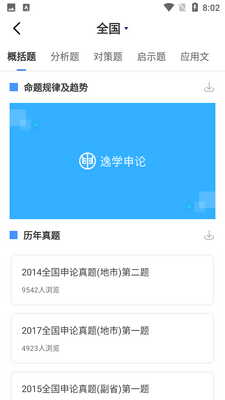 ��ѧ����APP��ͼ5