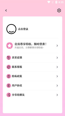 头像装扮app截图1