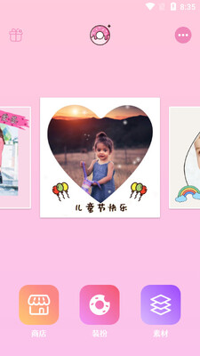 头像装扮app截图2