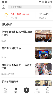 �繤��APP��ͼ1