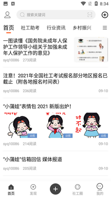 �繤��APP��ͼ2