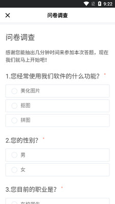 PS修图软件app截图0