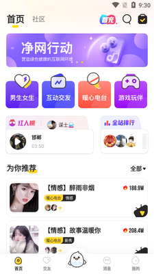 ��������app���ѽ�ͼ2