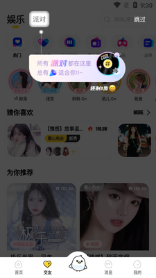 ��������app���ѽ�ͼ1