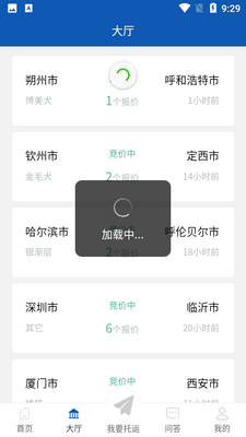 �豴����������ƽ̨APP��ͼ0