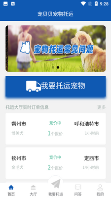 �豴����������ƽ̨APP��ͼ4