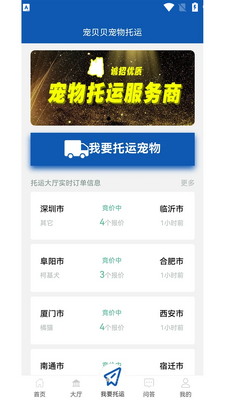 �豴����������ƽ̨APP��ͼ3