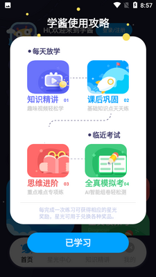 ѧ��app��ͼ0