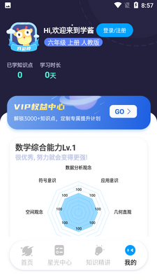 ѧ��app��ͼ3