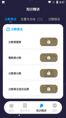 ѧ��app��ͼ2