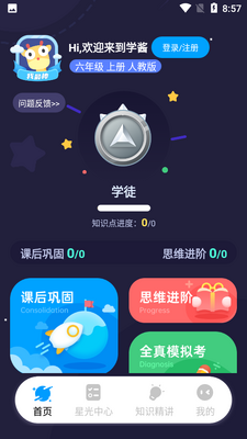 ѧ��app��ͼ1