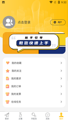 �������app��ͼ3
