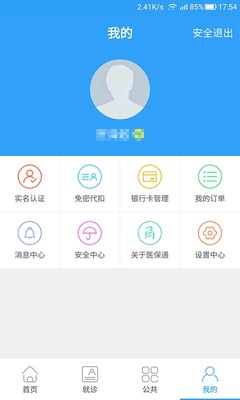 ����ҽ��ͨapp��ͼ3