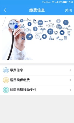 ����ҽ��ͨapp��ͼ1