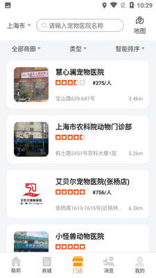 萌邦宠物app最新版截图2