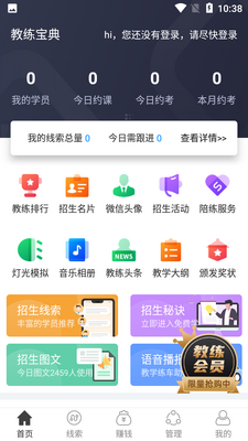 教练驾考app截图0