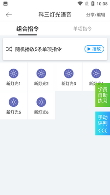 教练驾考app截图2