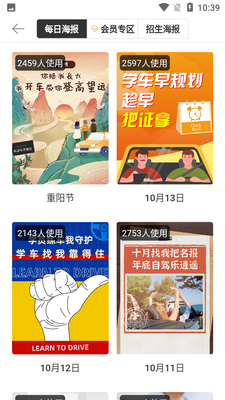 教练驾考app截图4