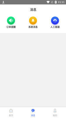 ��������APP��ͼ1