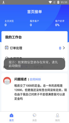 ��������APP��ͼ2