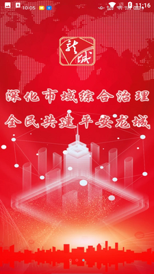 �ǻ�����APP��ͼ2