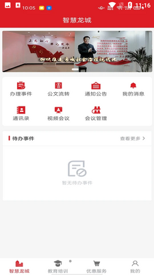 �ǻ�����APP��ͼ3