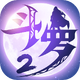 ���޴�½2����������Ϸ���°�v1.1.9 �ٷ���