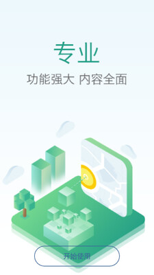 建造师练题狗app截图0
