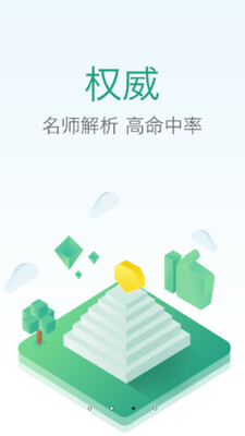 建造师练题狗app截图1