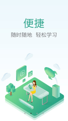 建造师练题狗app截图2