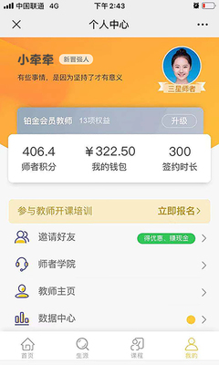 Сǣ�ҽ�app��ͼ2