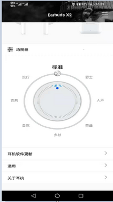 Earbuds X2蓝牙耳机截图0