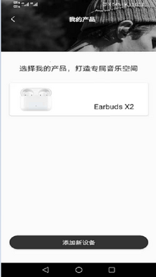 Earbuds X2蓝牙耳机截图2