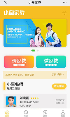 Сǣ�ҽ�app��ͼ3