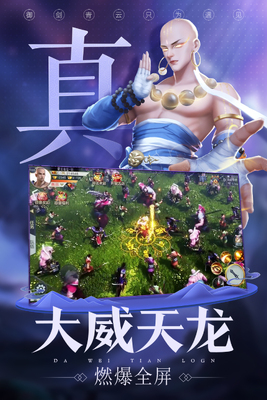 青云诀2安卓版截图1