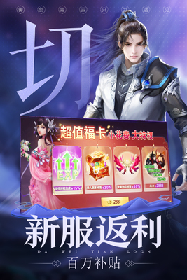 青云诀2安卓版截图4